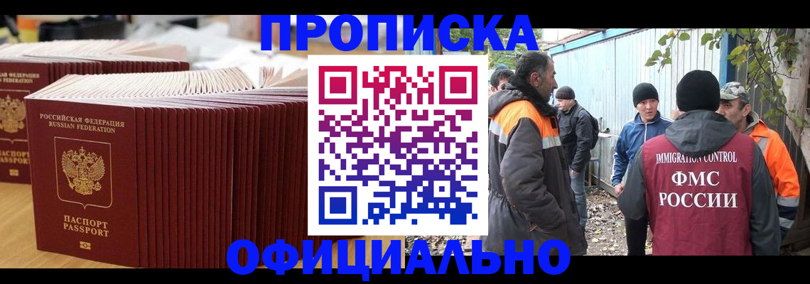 регистрация в Тюмени