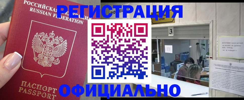 прописка для школы в Тюмени